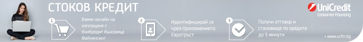 Кредитен калкулатор UNI Credit 1.4.2