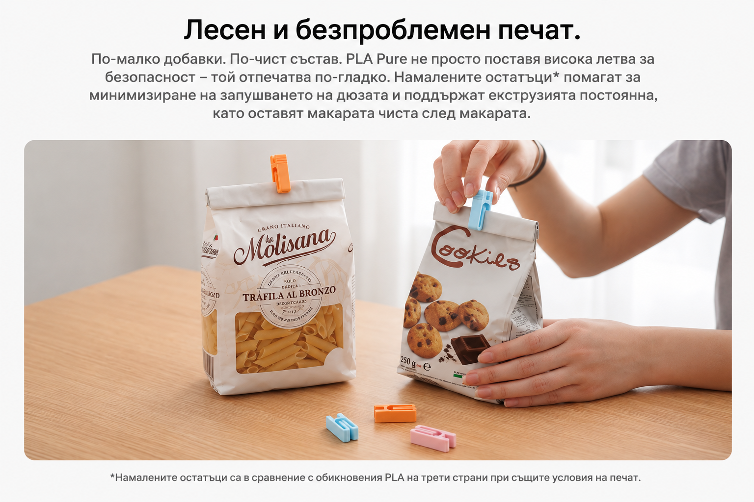 PLA Pure Бебешко Синьо 1000g Bambu Lab