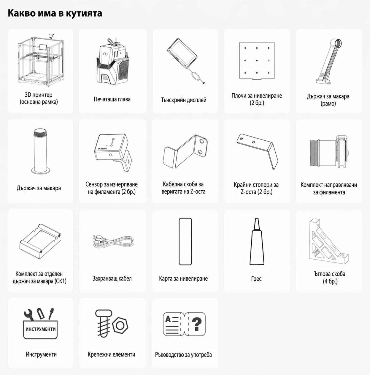 OrangeStorm Giga Elegoo