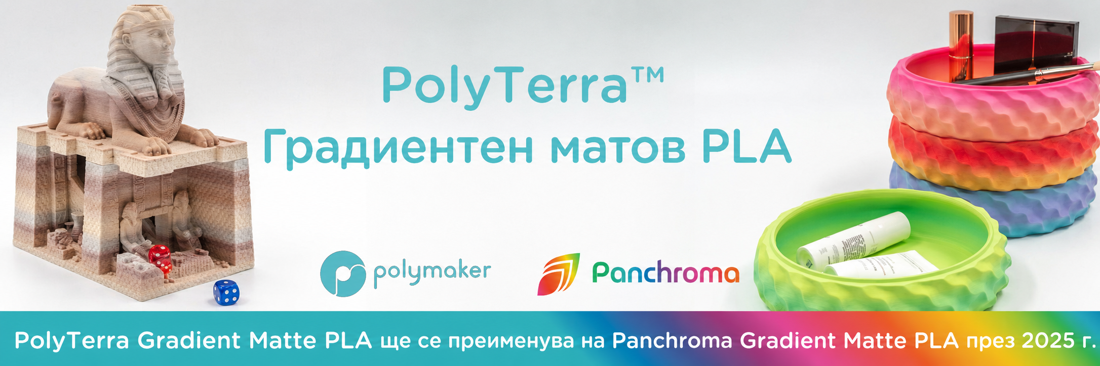 Panchroma PLA Gradient Matte Summer 1000g Polymaker