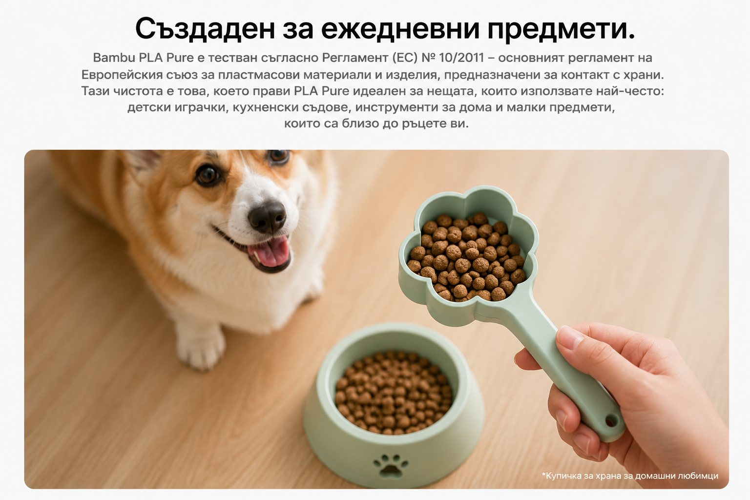 PLA Pure Бебешко Синьо 1000g Bambu Lab