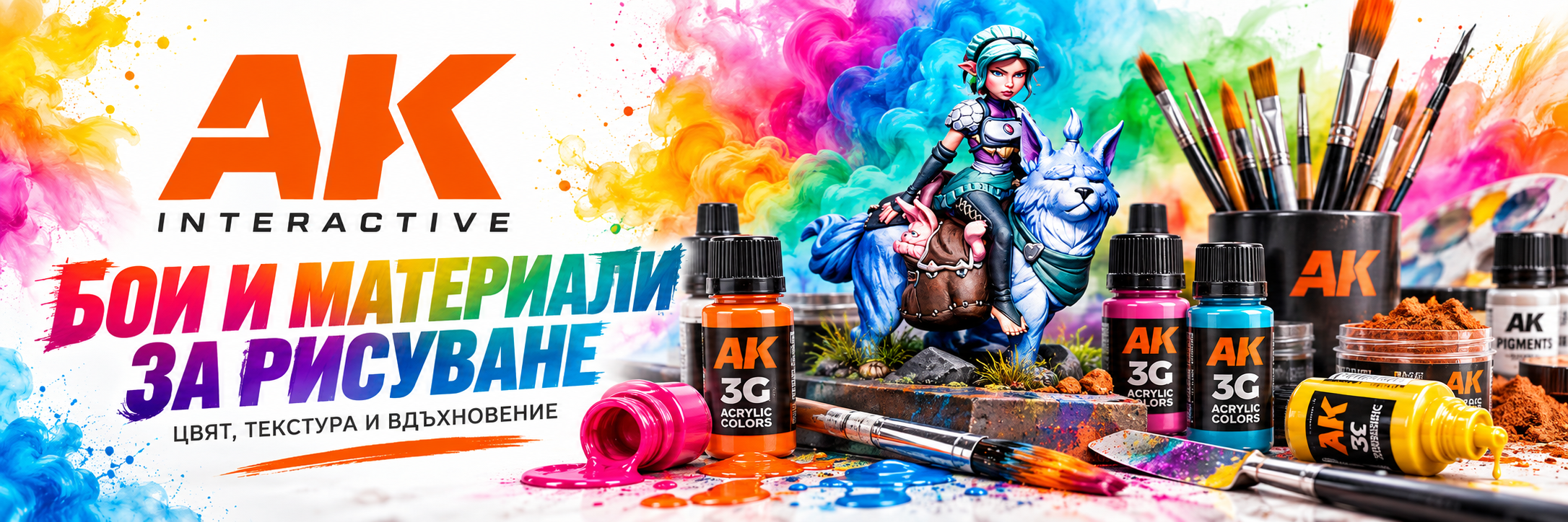 Начало