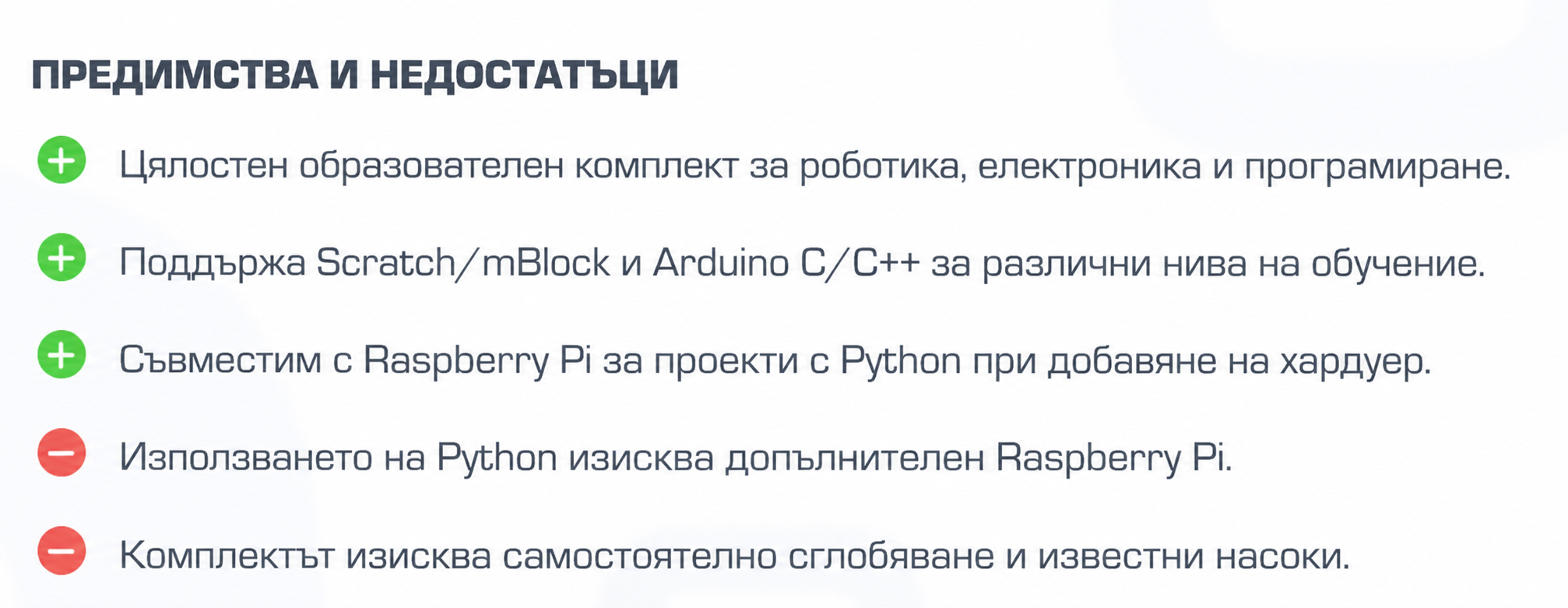 Комплект „Ultimate Robot“ v2.0 - Makeblock