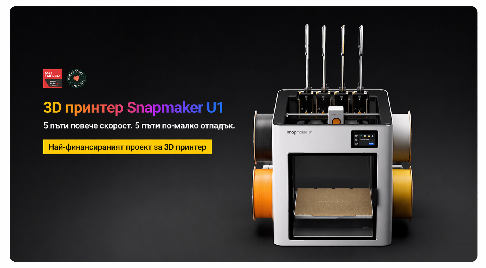 Snapmaker U1