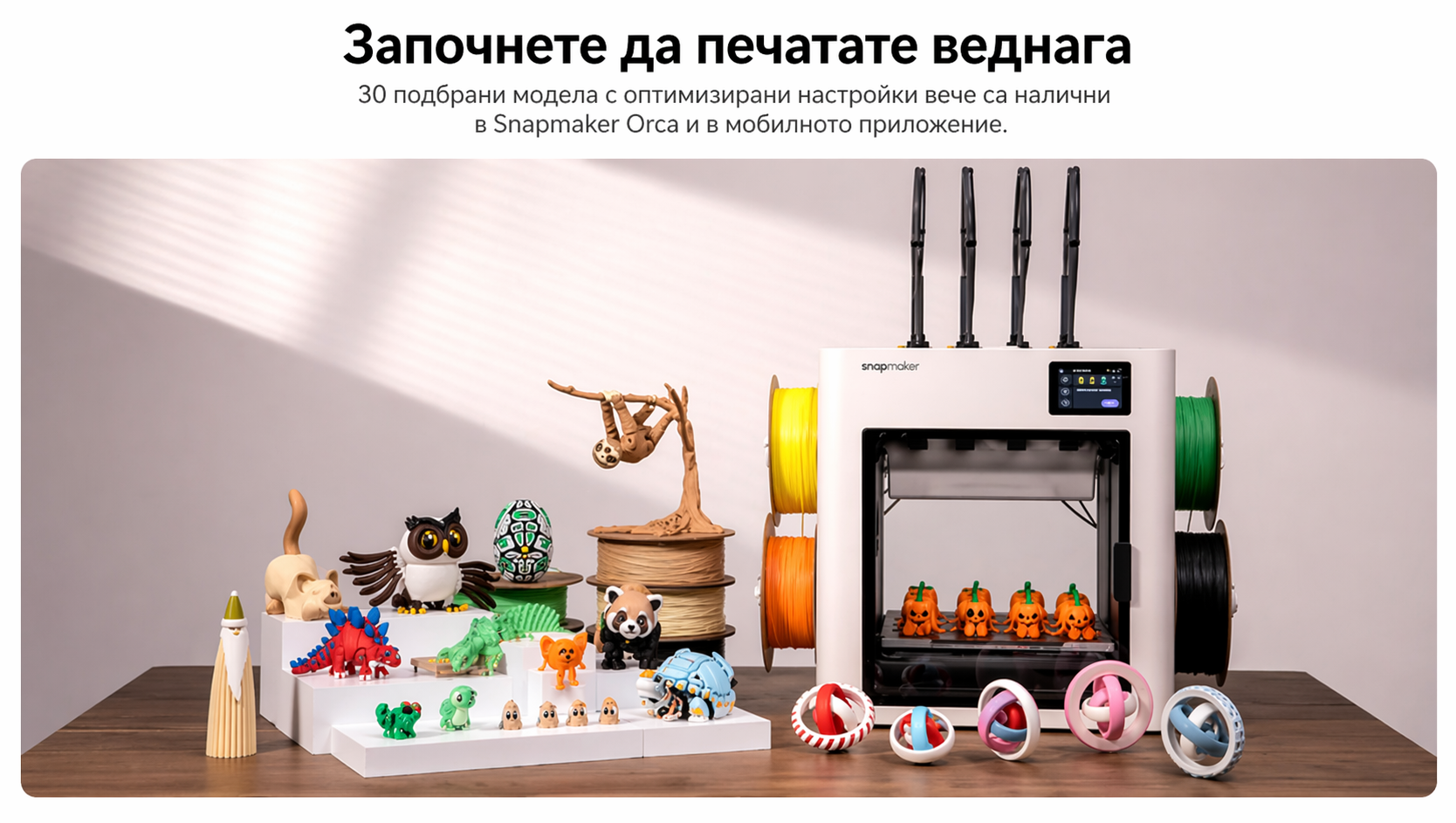 Snapmaker U1