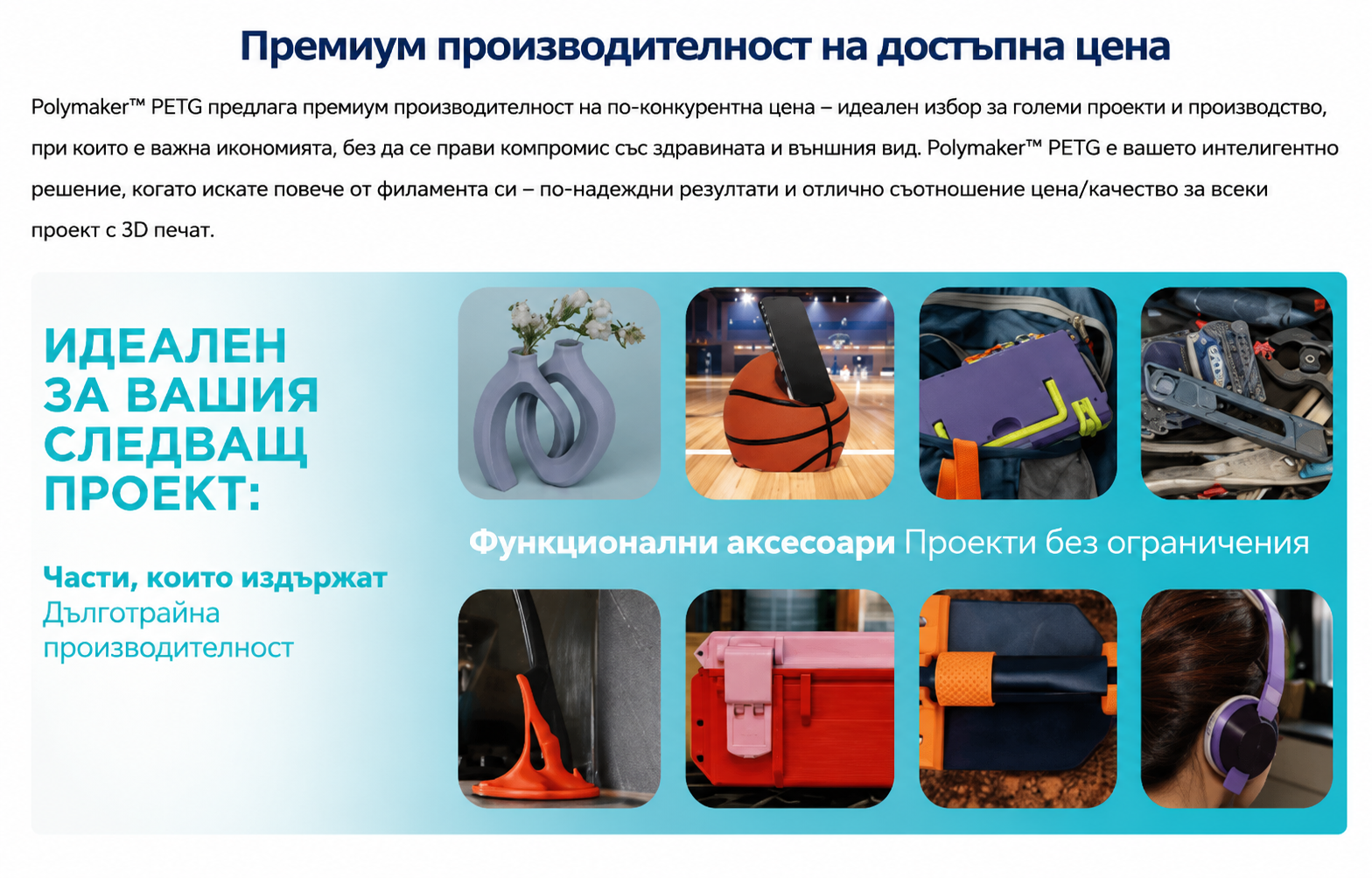 Polymaker PETG Червено 1000g