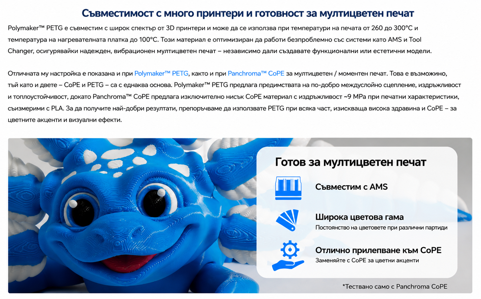 Polymaker PETG Червено 1000g