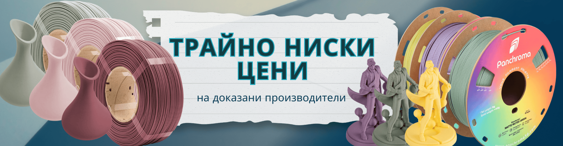 Начало