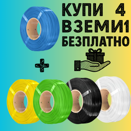 PLA Refill - AzureFilm Bonus Bundle