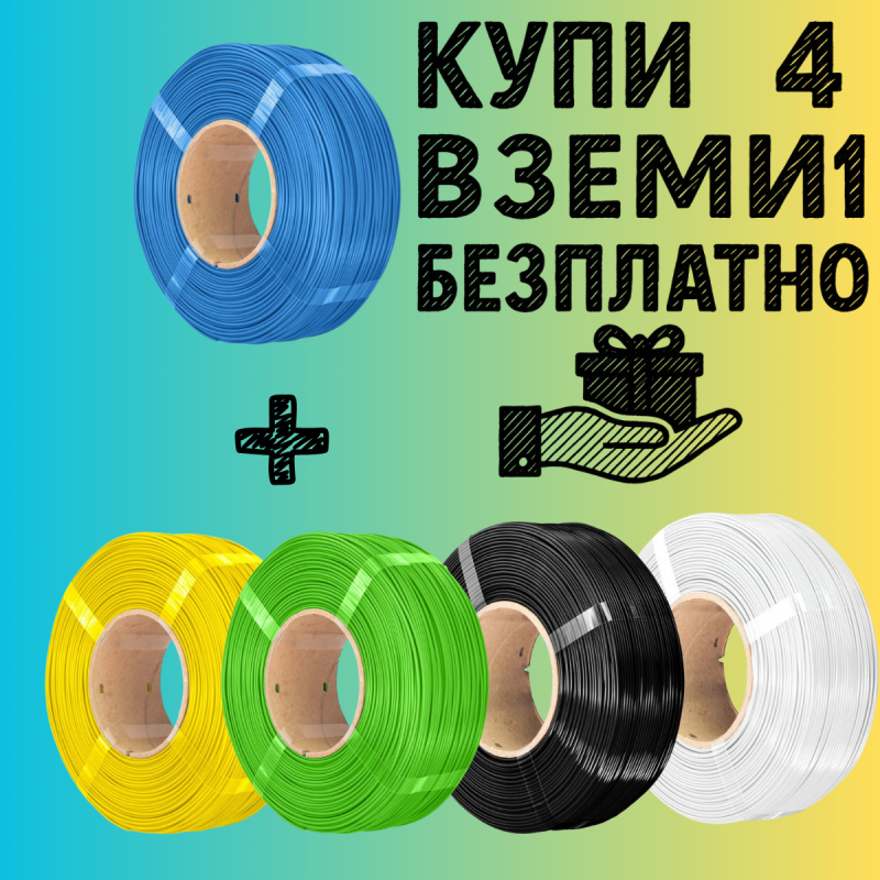PLA Refill - AzureFilm Bonus Bundle