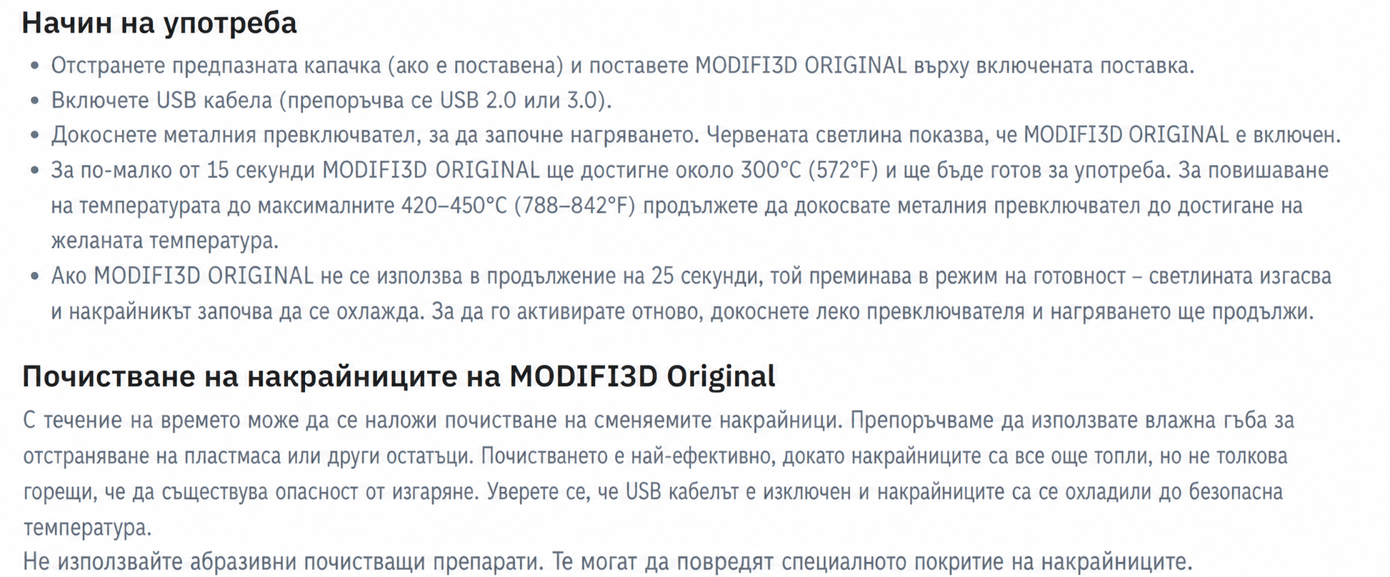 Електрически инструмент за довършителни работи Modifi3D Steelmans 3D