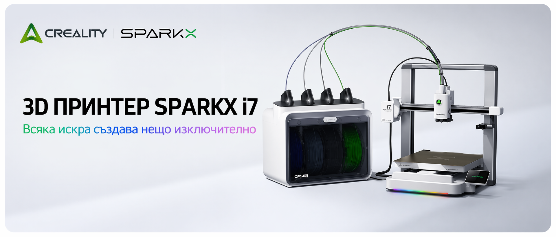SPARKX i7 Color Combo Creality