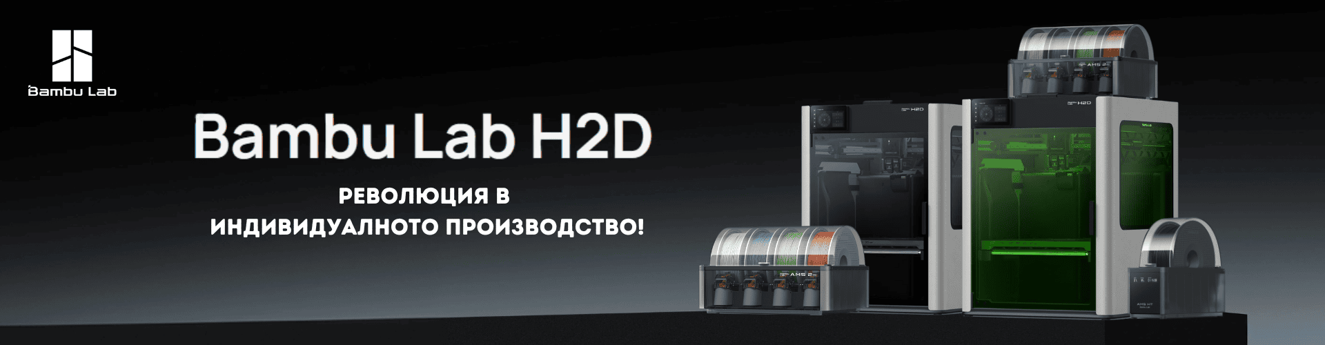 Начало