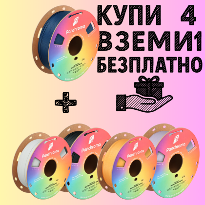 Panchroma™ PLA Matte Bonus Bundle